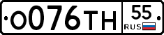 О076ТН55 - 