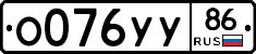 О076УУ86 - 
