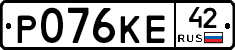 Р076КЕ42 - 