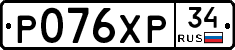Р076ХР34 - 