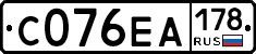 С076ЕА178 - 