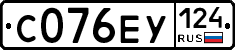 С076ЕУ124 - 