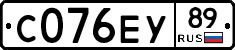 С076ЕУ89 - 