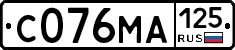 С076МА125 - 