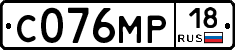 С076МР18 - 