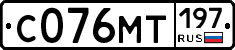 С076МТ197 - 