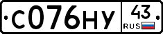 С076НУ43 - 