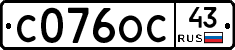 С076ОС43 - 