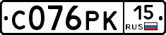 С076РК15 - 