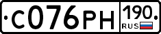 С076РН190 - 