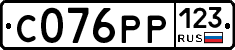 С076РР123 - 