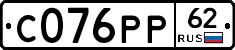 С076РР62 - 