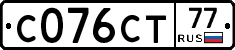 С076СТ77 - 