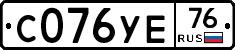 С076УЕ76 - 