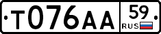 Т076АА59 - 
