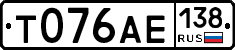 Т076АЕ138 - 