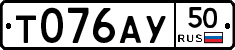Т076АУ50 - 