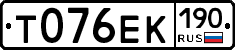 Т076ЕК190 - 