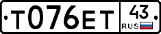 Т076ЕТ43 - 