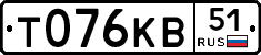 Т076КВ51 - 