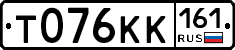 Т076КК161 - 