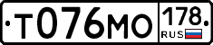 Т076МО178 - 