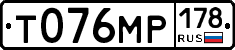 Т076МР178 - 