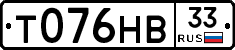 Т076НВ33 - 