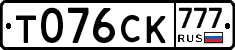 Т076СК777 - 