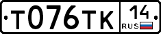 Т076ТК14 - 