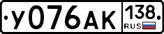 У076АК138 - 