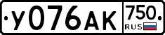У076АК750 - 