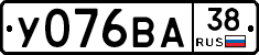 У076ВА38 - 