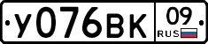 У076ВК09 - 