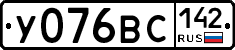 У076ВС142 - 