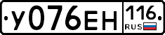 У076ЕН116 - 