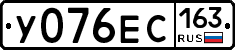 У076ЕС163 - 