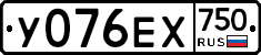 У076ЕХ750 - 
