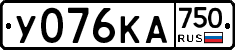 У076КА750 - 