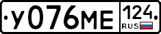 У076МЕ124 - 