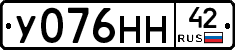 У076НН42 - 