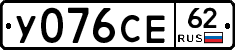 У076СЕ62 - 
