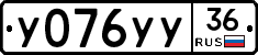 У076УУ36 - 