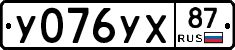У076УХ87 - 