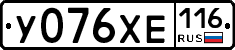 У076ХЕ116 - 