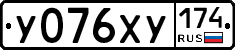 У076ХУ174 - 