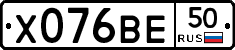 Х076ВЕ50 - 