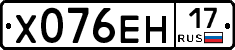 Х076ЕН17 - 