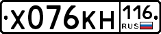 Х076КН116 - 