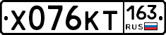 Х076КТ163 - 